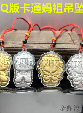 吊坠仿金箔保平安红绳项链挂件