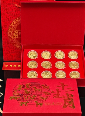 仿金箔十二生肖纪念小金条礼盒装