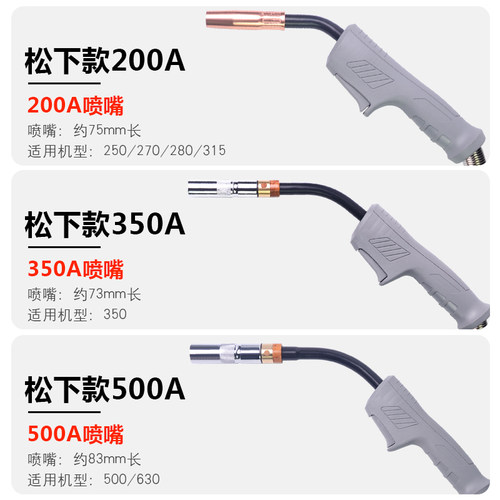 二保焊枪保护嘴200A紫铜保护套350A500A喷嘴导电嘴气保焊枪配件 - 图2