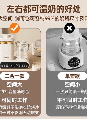 婴儿奶瓶消毒烘干一体机宝宝热奶器二合一婴儿智能恒温壶家用