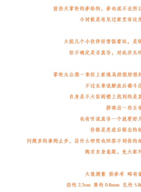 富贵钱时来运转五帝钱