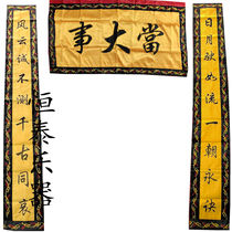 When the big event Lingang Hall of Filial Piety Arranged Supplies Doorway to the Banners Folk Funeral Funerary Funeral and Embroidered Embroidered and Mourning Hall