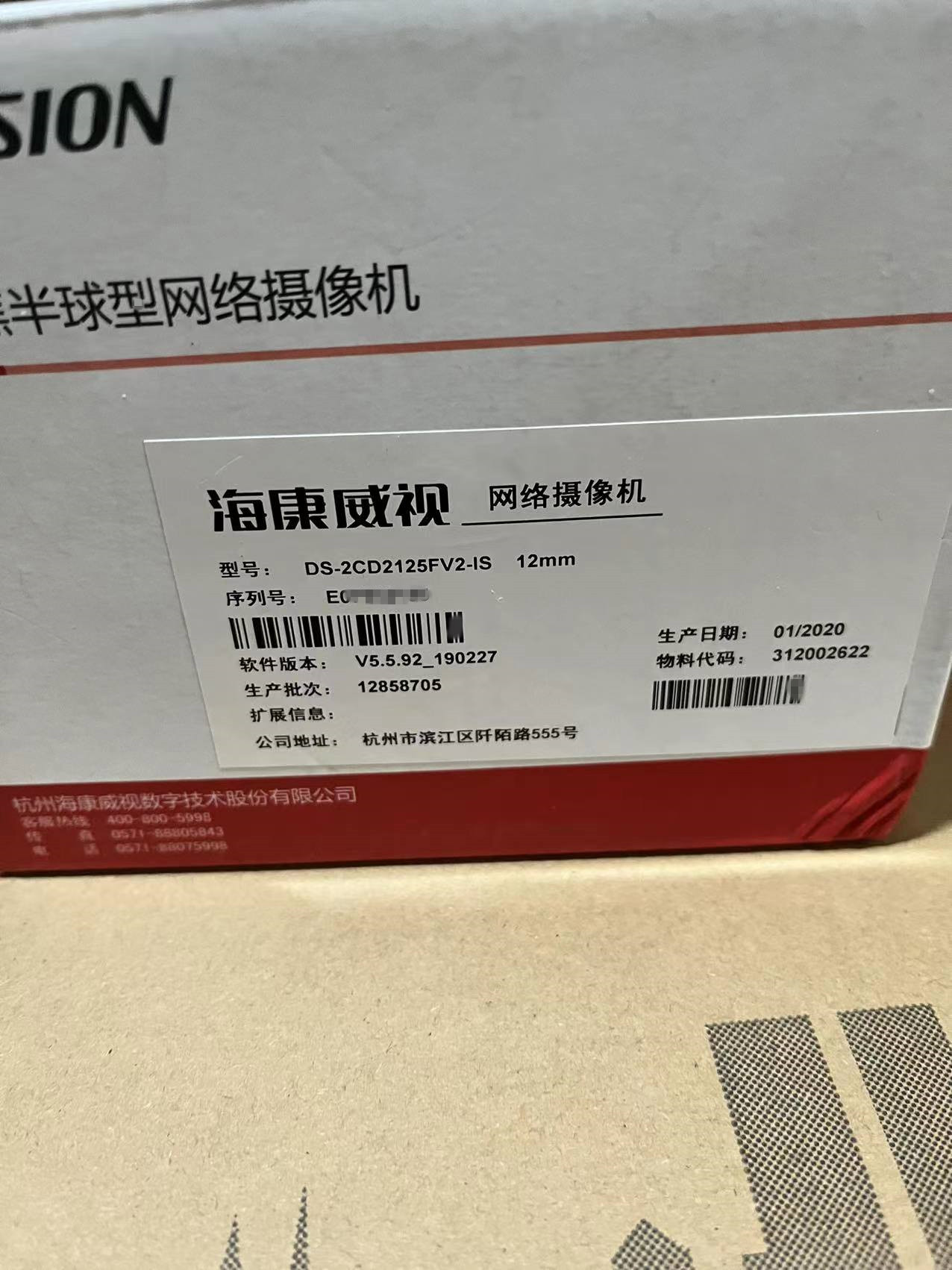 海康威视200万摄像头DS-2CD2125FV2-IS红外H.265网络半球摄像机-图1