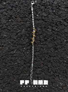 FF假朋友蛇年金银灵蛇拼色手链