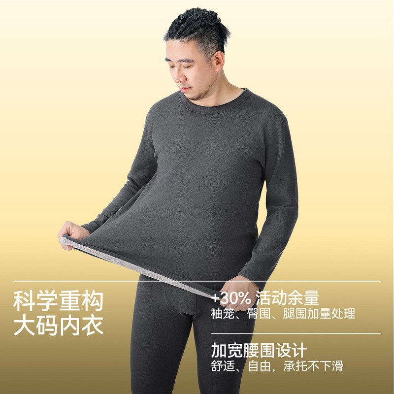 半墨大码男装加绒加厚秋冬保暖套装胖子打底内衣男款防寒秋衣秋裤,淘宝优惠券,粉丝福利购,淘宝优惠卷