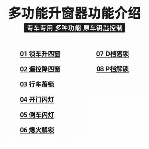 大霸王Preiva普瑞维亚acr50/Estima改装后视镜折叠一键自动升窗器 - 图1