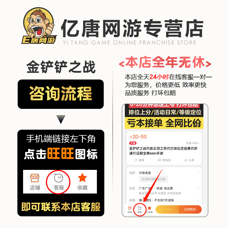 金铲铲之战代练云顶之弈打排位定位赛定级赛刷通行证宝典等级代肝 - 图2