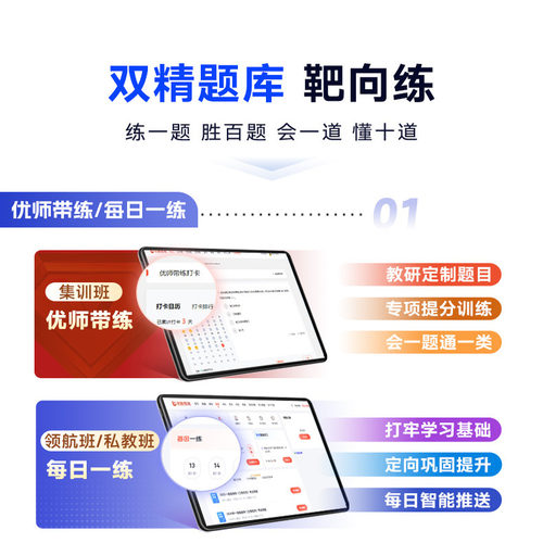 优路教育2026年一级建造师网课冲刺一建建筑2027年教材课件私教班-图1