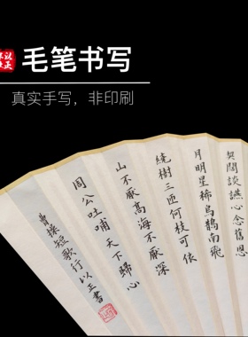 毛笔手写曹操《短歌行》书法折扇