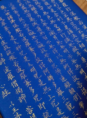 书法心经摆台装饰画桌面