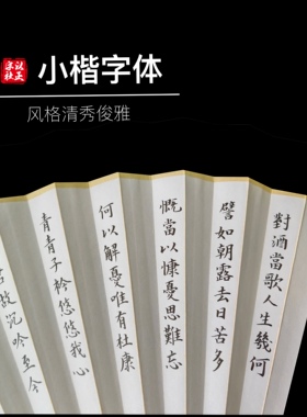 古风扇面以正字社纯手写文创