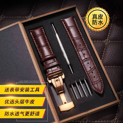 牛皮手表带真皮带男女针扣原装蝴蝶扣配件适用gt2表链dw通用 - 图0