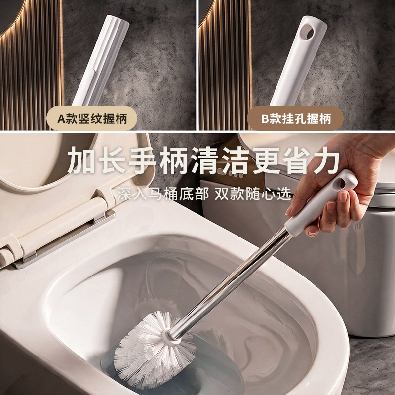 Home use toilet brush without blind spots with base
