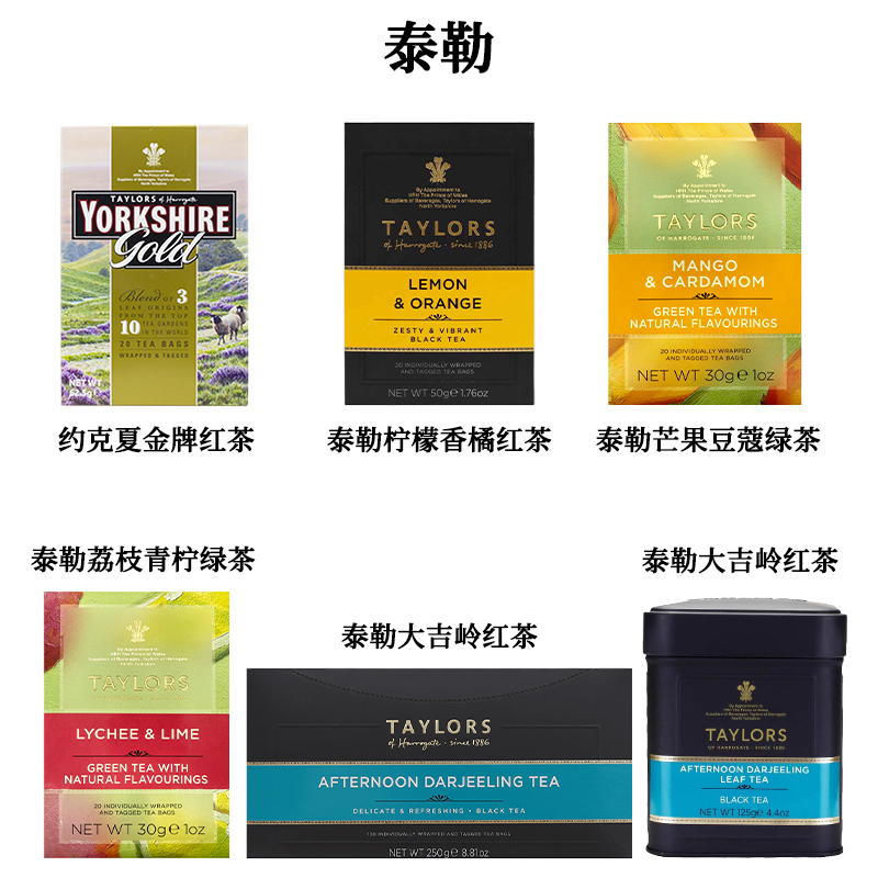 特卖临期清仓twinings川宁迪尔玛泰勒等大品牌红茶绿茶袋泡茶散茶 - 图1