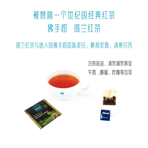 Dilmah斯里兰卡进口迪尔玛伯爵红茶餐饮装袋泡茶包earl grey tea - 图0