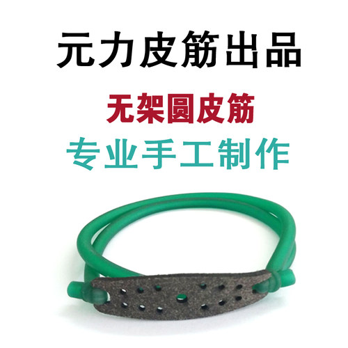 高弹力无架弹弓皮筋扁皮筋圆皮筋无架指环弓强力加厚弾弓元力正品 - 图0