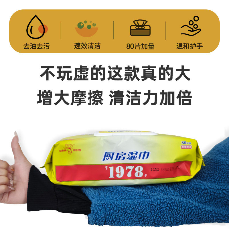 厨房湿巾去油去污家用湿巾纸家庭实惠装强力清洁油烟机擦盘碗台面,淘宝优惠券,粉丝福利购,淘宝优惠卷