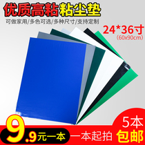 Sticky dust mat 24 * 36 inch blue ripping style 60 * 90cm DUST FREE ROOM WORKSHOP Wind Shower Room Special Sole Dust Removal Pad