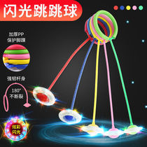 Jump Ball Flash Jump children Toys Toy Feet with Fried Balls Adults With Single Set Of Feet Ring Luminous Spin Leg Loops