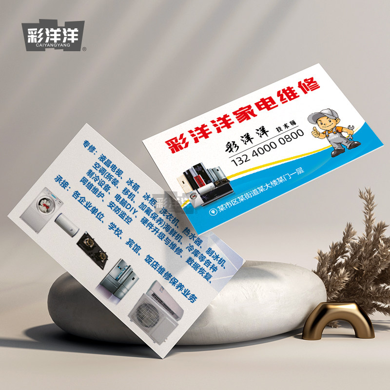 电脑手机维修店名片制作设计贴膜移动快修苹果华为回收pvc彩色