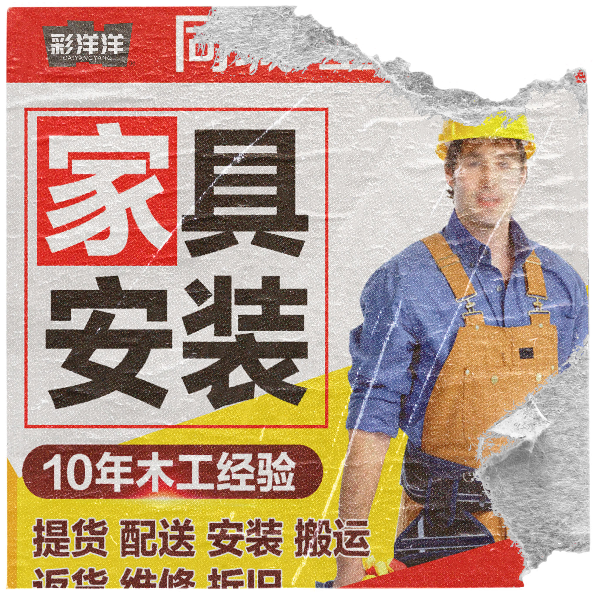 光伏发电安装宣传贴纸广告传单门挂名片设计印刷PVC高档高端专业