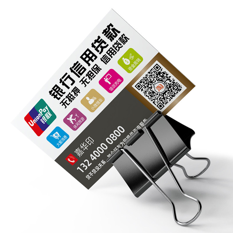 交通银行信用卡POS机名片制作订做免费设计卡片定制pvc双面印刷