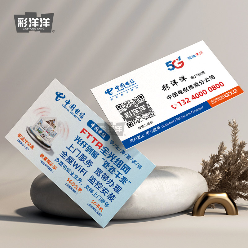 中国联通电信移动宽带安装名片制作订做免费设计卡片定制pvc印刷