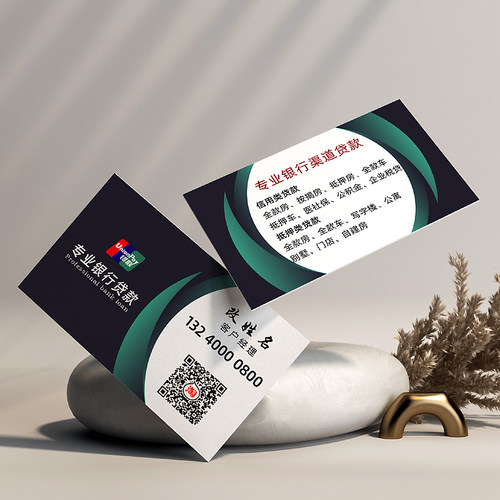 中国银行信贷抵押贷款名片制作订做免费设计卡片定制pvc印刷铜版 - 图3