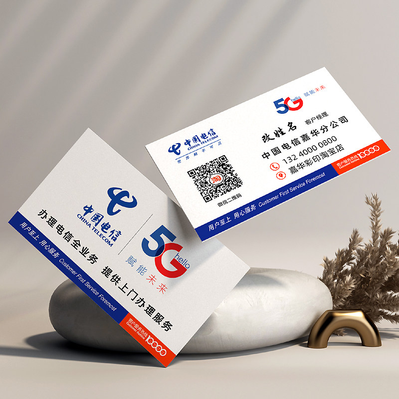 手机维修店名片制作设计贴膜通讯移动快修苹果华为回收pvc彩色