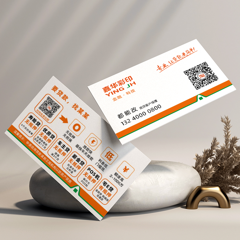 中国银行贷款车贷名片制作订做免费设计卡片定制pvc印刷平安-图2