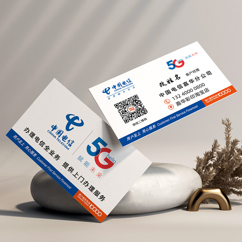 手机维修店名片制作设计贴膜通讯移动快修苹果华为回收pvc彩色
