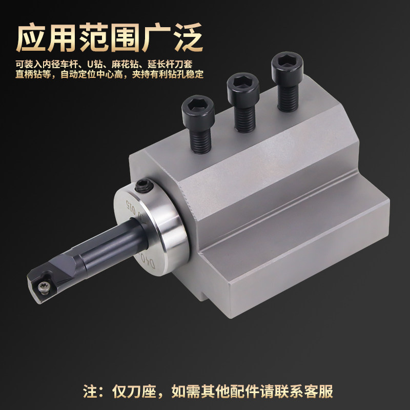 数控车床辅助刀座U钻座刀杆内孔镗刀排合金夹具刀套导座内径刀座_虎窝淘