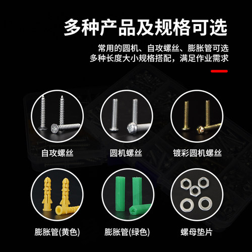 家用螺丝圆头螺丝木螺丝自攻螺丝钉子家用铁钉螺母垫片套装水泥钉 - 图1