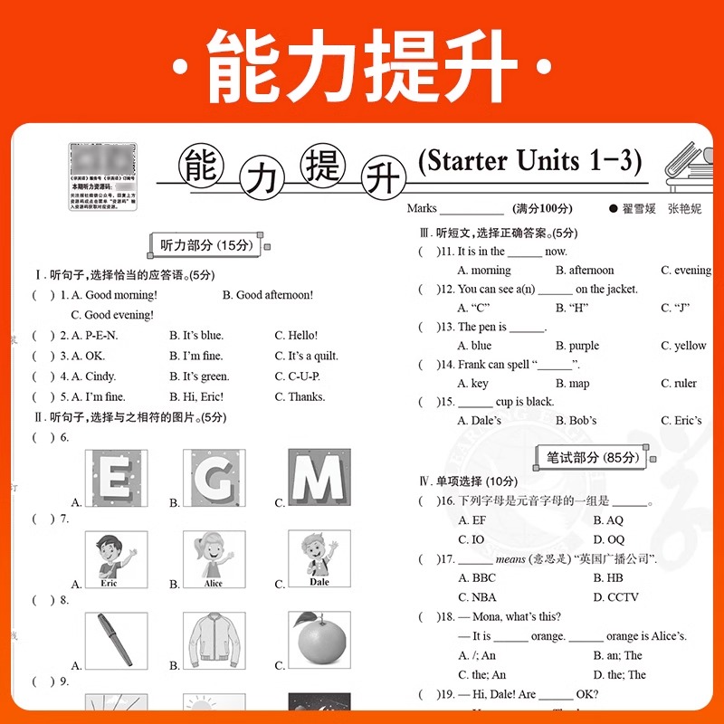 2023学英语报七年级八年级九年级上册下册初中英语人教版外研版初中生英语同步阅读专项训练初一初二初三英语周报期刊报纸辅导资料-图2