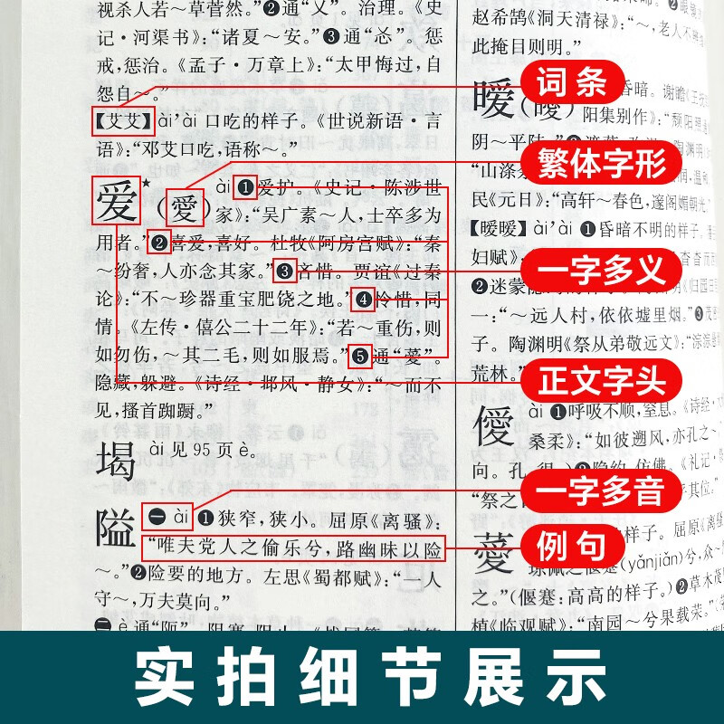 2025新版学生实用古汉语常用字字典图解版中学生古代汉语字词典第5版新华正版高一高二高三古代文化常识文言文辞典中考高考工具书 - 图2