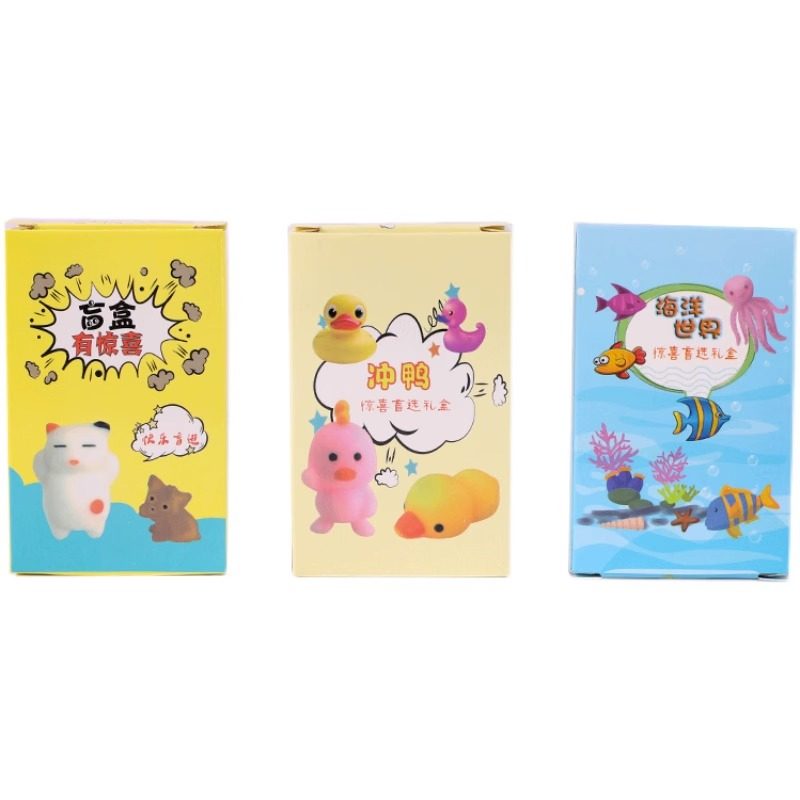 解压玩具捏捏乐幼儿园国庆节奖励小学生礼品奖品礼盒儿童生日礼物,淘宝优惠券,粉丝福利购,淘宝优惠卷