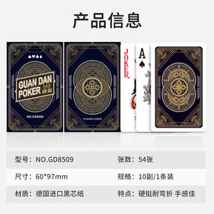 三A掼蛋扑克 AAA扑克纸牌耐折进口纸布纹仆克厂家加厚加长GD8509