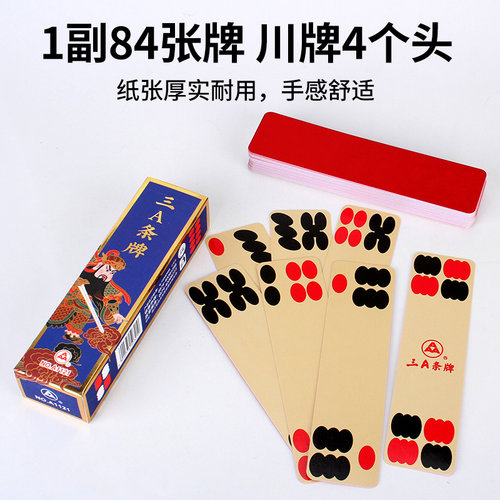 三A扑克牌  3a 厂家直销 正品批发 四川 条牌 地方娱乐纸牌 A1121 - 图2