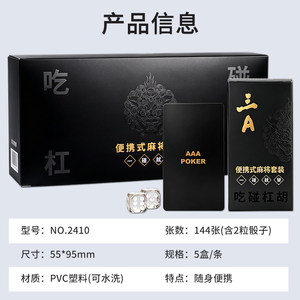 黑色PVC防水塑料麻将加厚不粘牌磨砂扑克娱乐专用AAA娱乐桌游2410