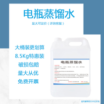 Industrial Distilled Water High Purity Deionised Water Laboratory Distilled fork Forklift Battery Complementary liquid storage battery