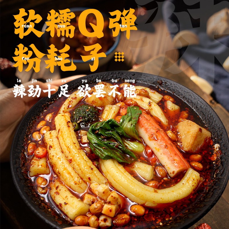 东北大妈粉耗子 地道带料包网红粗土豆粉特粗长待煮面条方便速食 - 图0