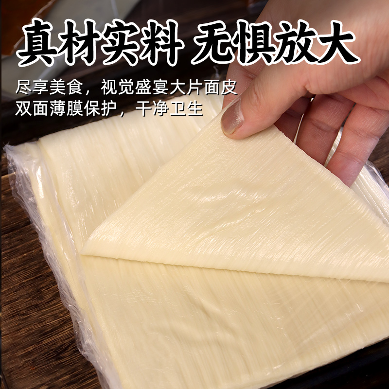 炸冷面卷臭豆腐汁东北烤冷面家庭装炸冷面片商用速食小吃送专用酱-图2