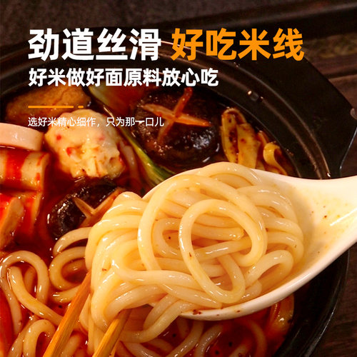 米线过桥米线正宗袋装东北大妈云南砂锅粗米线东北特产麻辣粗米粉 - 图2