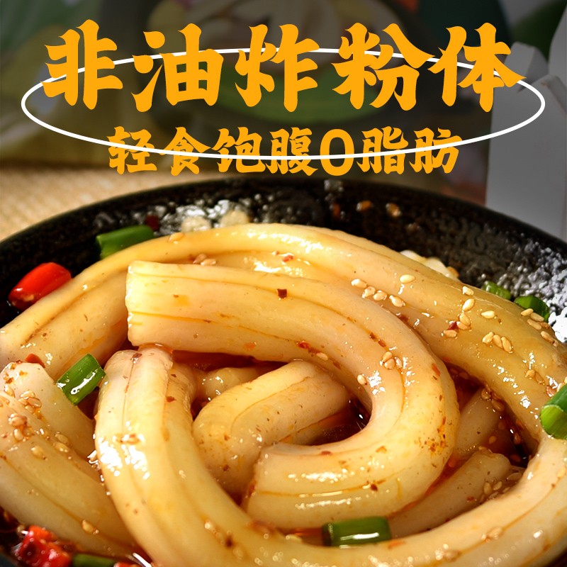 东北大妈粉耗子 地道带料包网红粗土豆粉特粗长待煮面条方便速食 - 图1