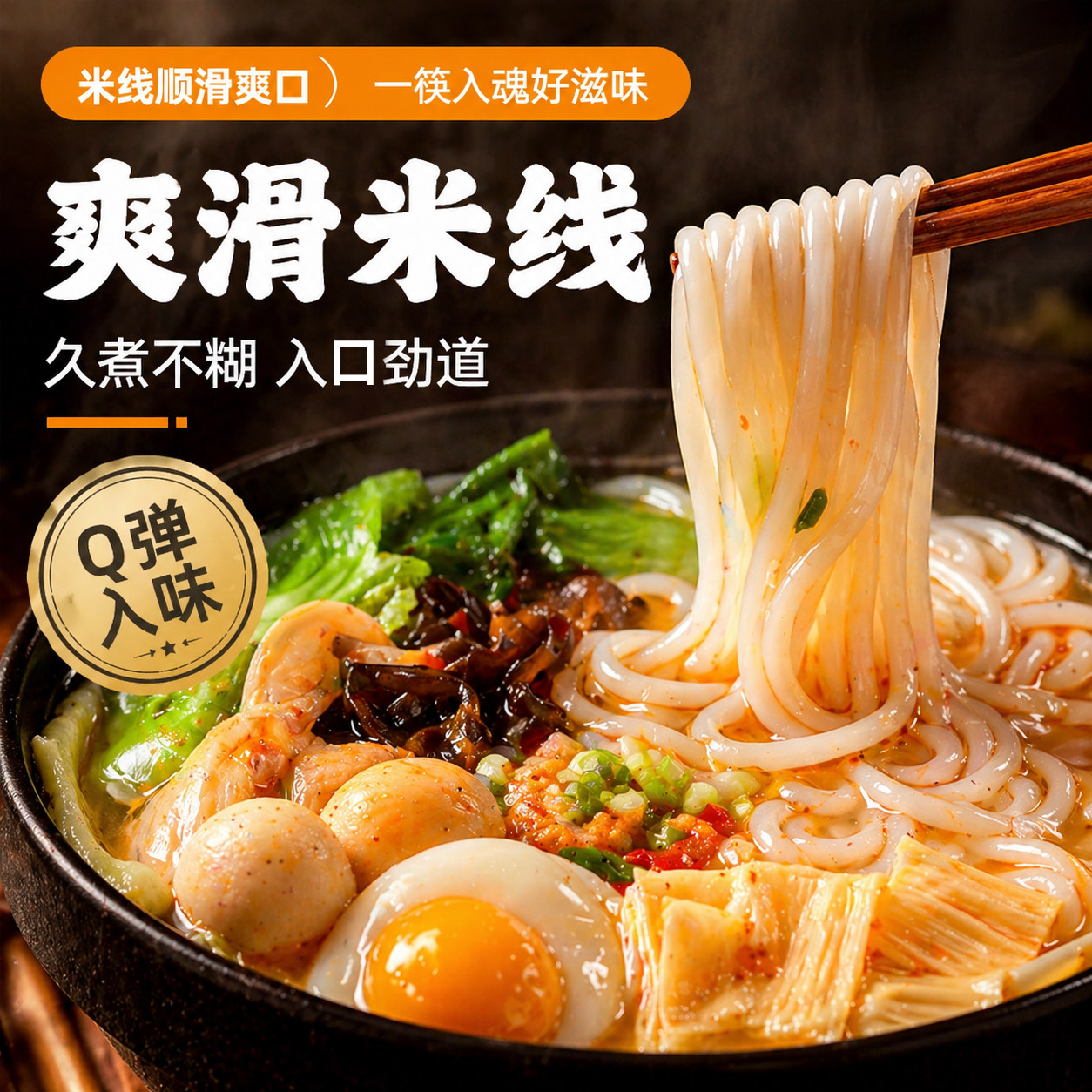 5袋装过桥米线 正宗东北大妈云南过桥米线粉丝砂锅土豆粉带酱料包