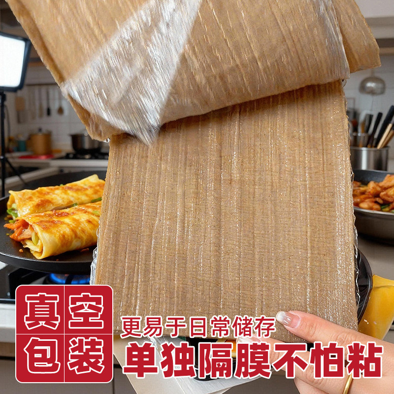 荞麦烤冷面正宗东北大妈低脂烤冷面片家庭装真空大面皮送专用酱料,淘宝优惠券,粉丝福利购,淘宝优惠卷