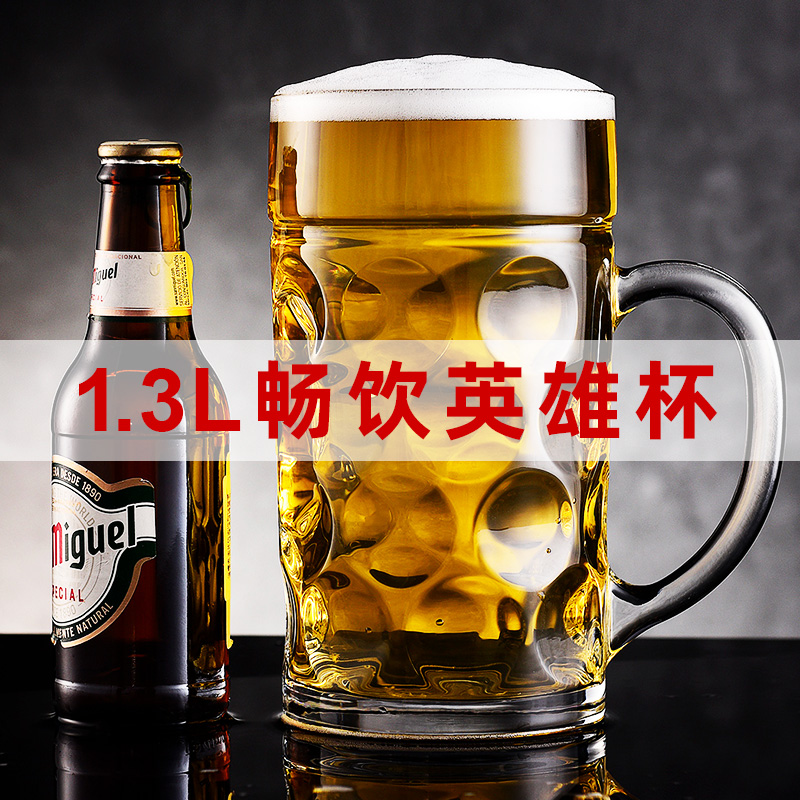 啤酒杯大容量加厚玻璃杯1000ML带把啤酒杯子1L扎啤杯1300ml英雄杯 - 图0