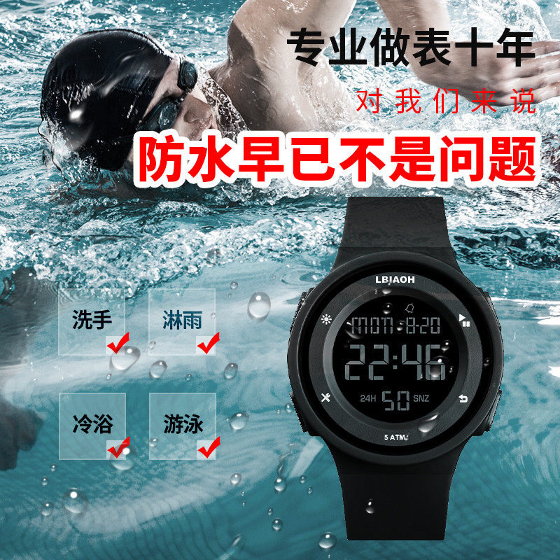 儿童防水运动高中生小学生电子手表 lbiaoh手表国产腕表