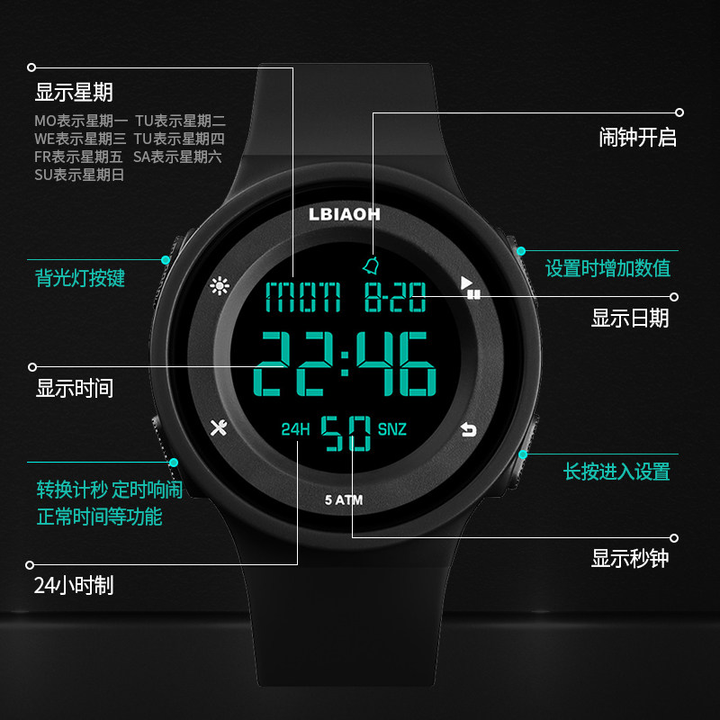 儿童防水运动高中生小学生电子手表 lbiaoh手表国产腕表
