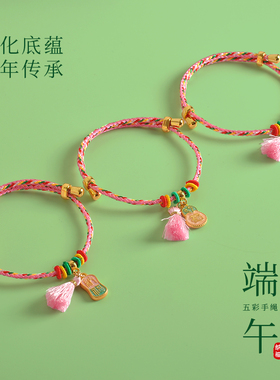 2025新款编织端午节五彩绳